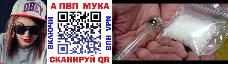 купить закладку  Шагонар  Alfa_PVP кристаллы 