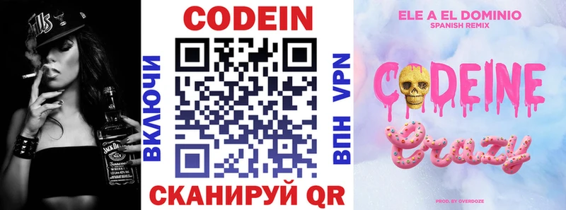 Codein напиток Lean (лин)  где купить наркоту  Шагонар 