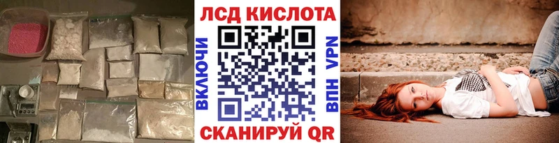ЛСД экстази кислота  Шагонар 