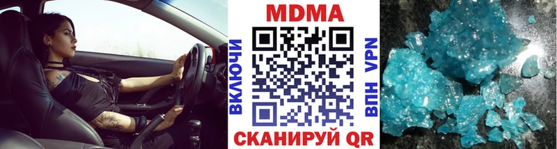 МДМА молли  что такое   Шагонар 