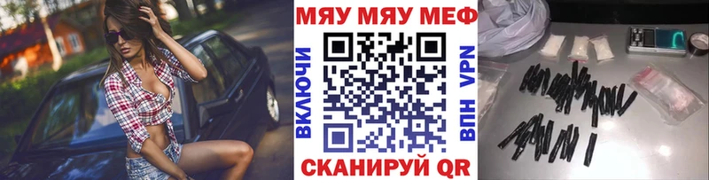 МЕФ кристаллы  цены   MEGA онион  Шагонар 